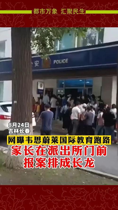 长春最新爆料新闻,揭秘XX事件背后真相  第1张