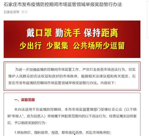 新闻物价爆料网站大全,实时掌握市场动态 第2张 新闻物价爆料网站大全,实时掌握市场动态 第2张