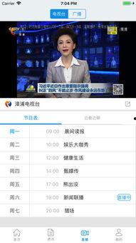 漳浦微信新闻爆料事件,揭秘背后真相与网络舆论影响  第1张