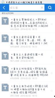 成员爆料娱乐圈小说,揭秘明星背后的秘密 第1张 成员爆料娱乐圈小说,揭秘明星背后的秘密 第1张