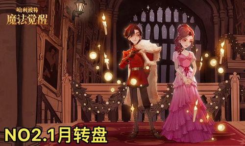 哈利手游爆料最新消息,神秘魔法世界即将开启，独家揭秘游戏亮点与玩法  第3张