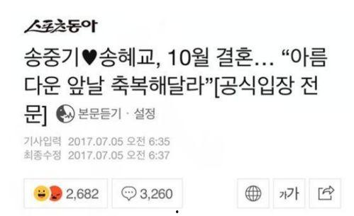 宋慧乔爆料男友视频播放