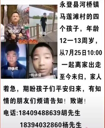 失踪少年后续爆料视频,背后真相曝光，视频揭露惊人内幕  第2张