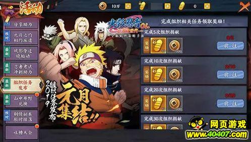 火影忍者内测爆料最新,新角色、新技能,独家爆料抢先看! 第1张 火影忍者内测爆料最新,新角色、新技能,独家爆料抢先看! 第1张